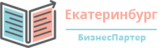 БизнесПартер Владивосток